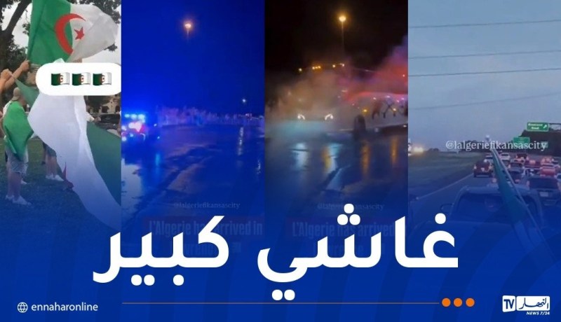 الجزائريون يخصّون “الخضر” باستقبال الأبطال في “كانساس”