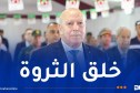 وزير الصناعة: تثمين الأملاك المصادرة وتحويلها إلى مشاريع منتجة