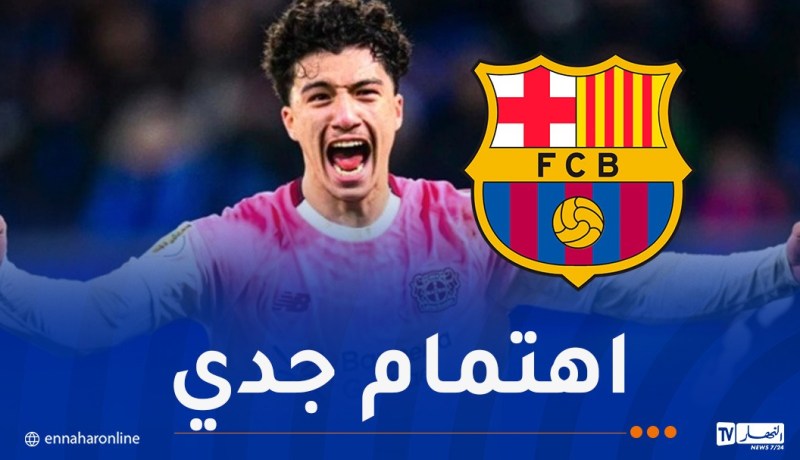 مازة على رادار برشلونة
