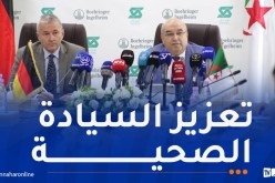 قويدري: شراكة “جزائرية ألمانية” لتوفير علاجات حديثة للمرضى