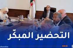 الشروع في الإجراءات العملية للتحضير المبكر لموسم حج 1448هـ/2027م