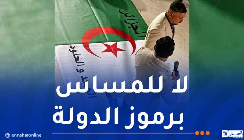 إلتماس 10 سنوات حبساً للمتهميّن بتدنيس الراية الوطنية وإيداعهما الحبس