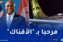 عمدة كانساس سيتي يرحّب بـ”الخضر” وأنصارهم