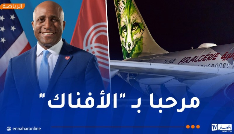 عمدة كانساس سيتي يرحّب بـ”الخضر” وأنصارهم
