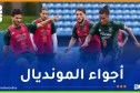 “الخضر” بتعداد مكتمل في أول حصة تدريبية بـ”كانساس”