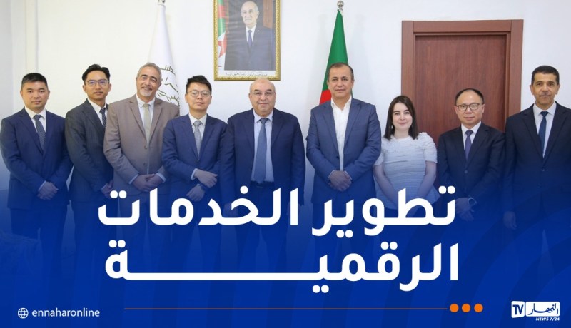 قويدري يبحث سبل التعاون في المجال الرقمي مع المجمع الصيني “هواوي”