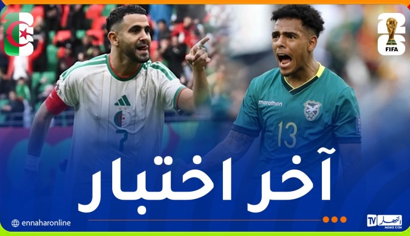 “الخضر” في مهمة تأكيد الجاهزية قبل المونديال