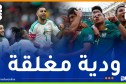 رسميا.. مواجهة “الخضر” وبوليفيا لن تُنقل تلفزيونيا