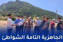 موسم الاصطياف.. إيفاد فرق تفتيش ومتابعة ميدانية إلى الولايات الساحلية