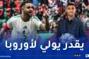 غولام: “محرز ضمن أفضل 10 لاعبين عالميا حتى اليوم”