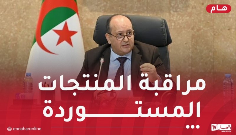 تشكيل فوج عمل تقني لمراقبة البضائع على الحدود