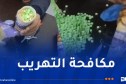 الجمارك تحجز 19 ألف قرص من المخدرات الاصطناعية داخل علب بسكويت بميناء بجاية