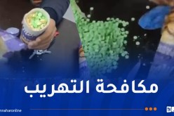 الجمارك تحجز 19 ألف قرص من المخدرات الاصطناعية داخل علب بسكويت بميناء بجاية