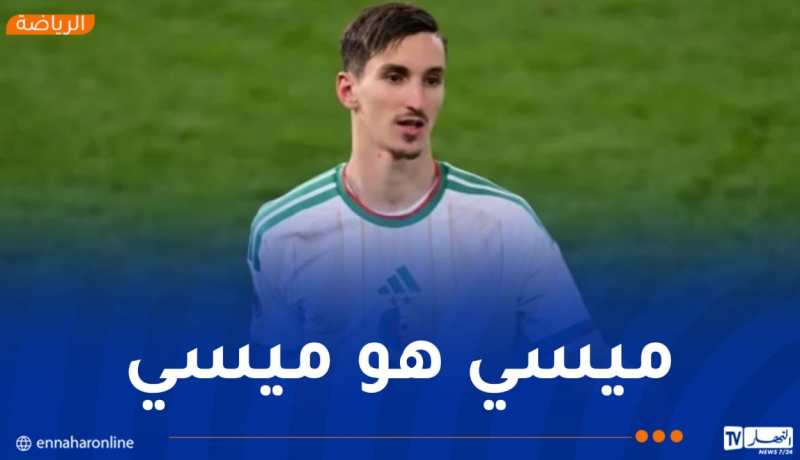 بولبينة: “أتمنى أن نكون في أتم جاهزيتنا لدخول مباراة الأرجنتين بقوة”