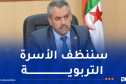 وزير التربية: لن يبقى بيننا أحد يغشنا