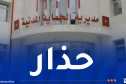 الحماية المدنية تحذّر