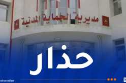 الحماية المدنية تحذّر