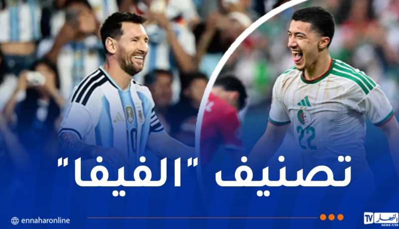 “الخضر” يحافظون على مركزهم.. والأرجنتين في الريادة