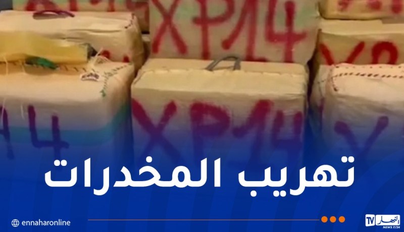 الحرس المدني الإسباني يحجز 4.8 طن حشيش قادمة من المغرب 