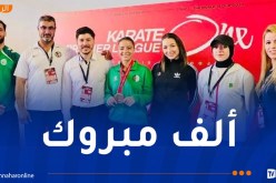 لويزة أبوريش تحصد برونزية الدوري العالمي لـ الكاراتي 2026