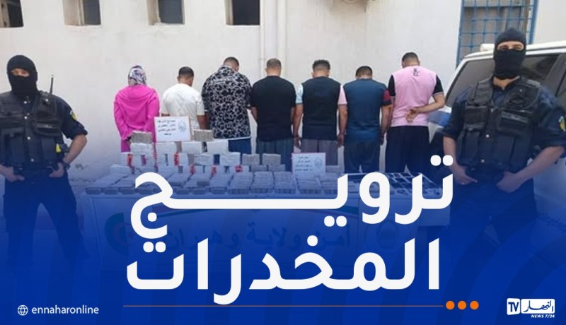شرطة وهران تطيح بشبكة إجرامية وتضبط قرابة نصف قنطار من الكيف