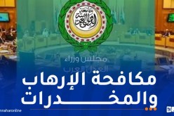 بوجمعة يشارك في أشغال الإجتماع 76 للمكتب التنفيذي لمجلس وزراء العدل العرب بالقاهرة
