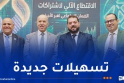 توقيع بروتوكول اتفاق بين “كاسنوس” وبنك التنمية المحلية