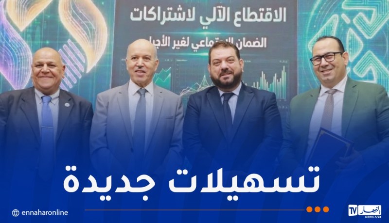 توقيع بروتوكول اتفاق بين “كاسنوس” وبنك التنمية المحلية