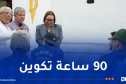 أرحاب: برنامج “صنعة ” يهدف إلى تمكين الشباب من اكتساب المهارات والمعارف