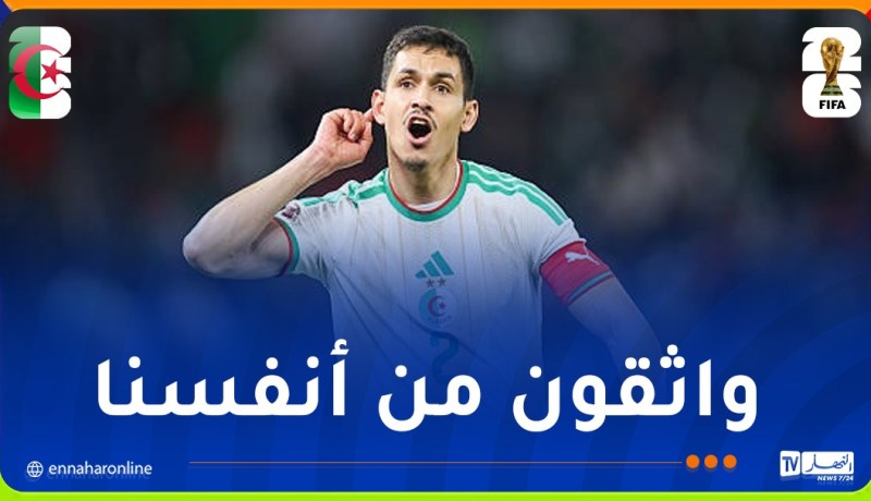 ماندي: “نريد جعل الجزائريين فخورين بنا بعد المونديال”