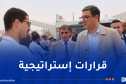 بعد زيارة عمل إلى أدرار.. وزير الصحة يتخذ قرارات هامة
