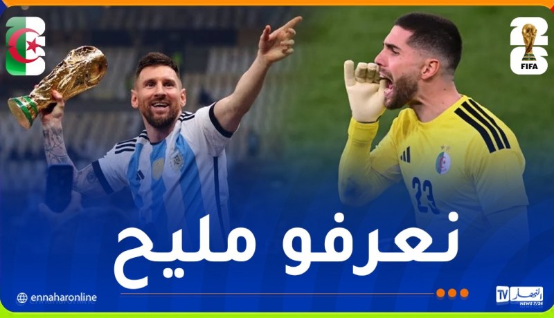 لوكا زيدان يتوعّد ميسي
