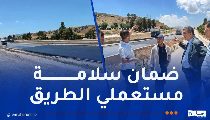 إصلاح الانخفاضات الأرضية على مستوى جزء من الطريق السيار شمال–جنوب