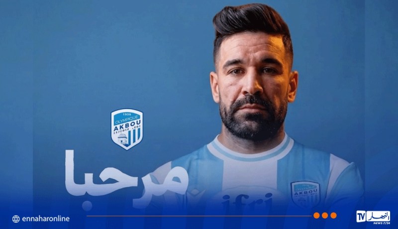 أولمبيك أقبو يكشف عن خامس صفقاته الصيفية
