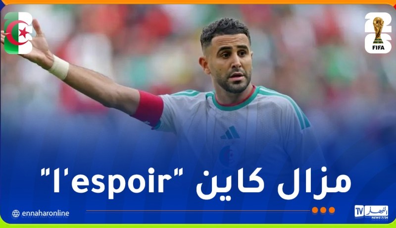 محرز: “علينا رفع رؤوسنا.. والتأهل لا يزال مُمكنا”