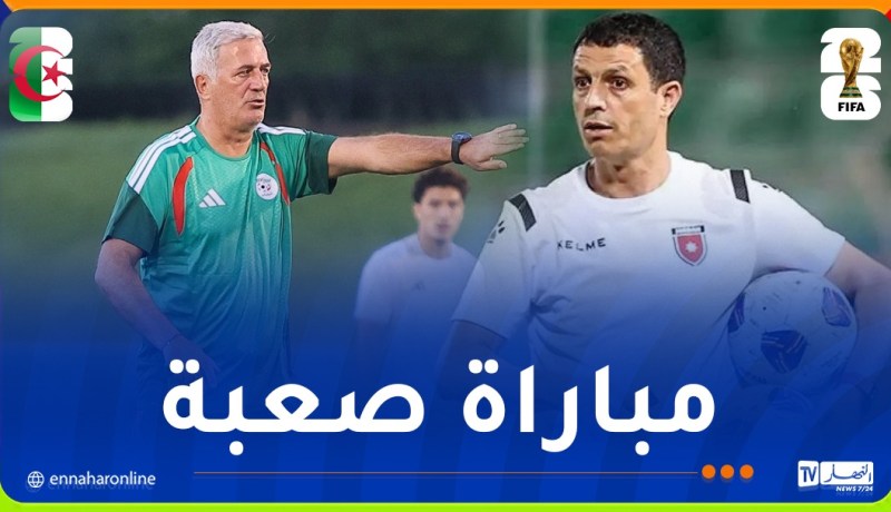 مدرب الأردن: “مواجهة الجزائر باتت مهمة للمنتخبين”