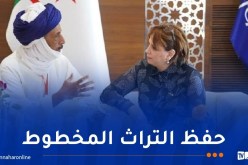 وزيرة الثقافة تستقبل ممثلي خزانات المخطوطات