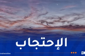 احتجاب الزهرة خلف الهلال نهارًا.. ظاهرة فلكية نادرة اليوم