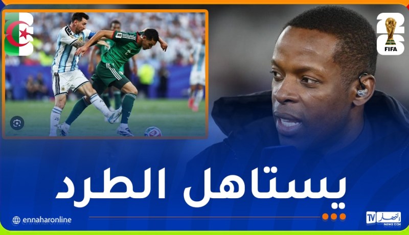 نيدوم أونوا: “ميسي كان يستحق البطاقة الحمراء”