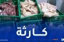 شرطة عين الدفلى تحجز أزيد من 9 قناطير لحوم غير صالحة للإستهلاك