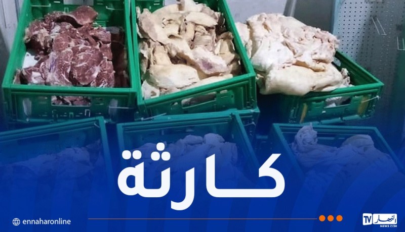 شرطة عين الدفلى تحجز أزيد من 9 قناطير لحوم غير صالحة للإستهلاك