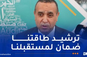 إطلاق الحملة الوطنية لترشيد إستهلاك الطاقة