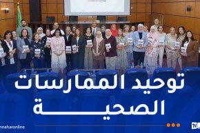 وزير الصحة يطلق رسميا الدليل الوطني للتكفل بالألم