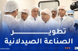 تدشين أوّل وحدة متخصصة في تصنيع الأجسام المضادة وحيدة النسيلة بالجزائر