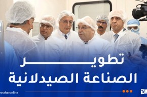 تدشين أوّل وحدة متخصصة في تصنيع الأجسام المضادة وحيدة النسيلة بالجزائر