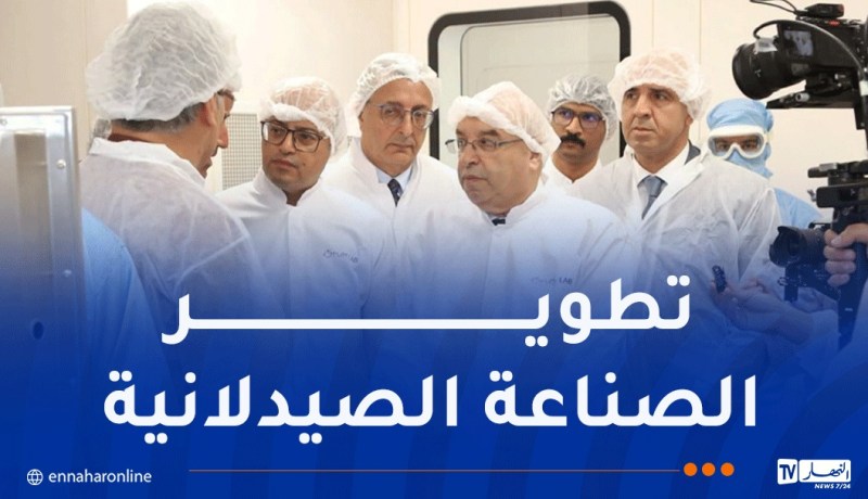 تدشين أوّل وحدة متخصصة في تصنيع الأجسام المضادة وحيدة النسيلة بالجزائر