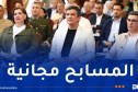إفتتاح الطبعة الثالثة لمهرجان الجزائر العاصمة للرياضات