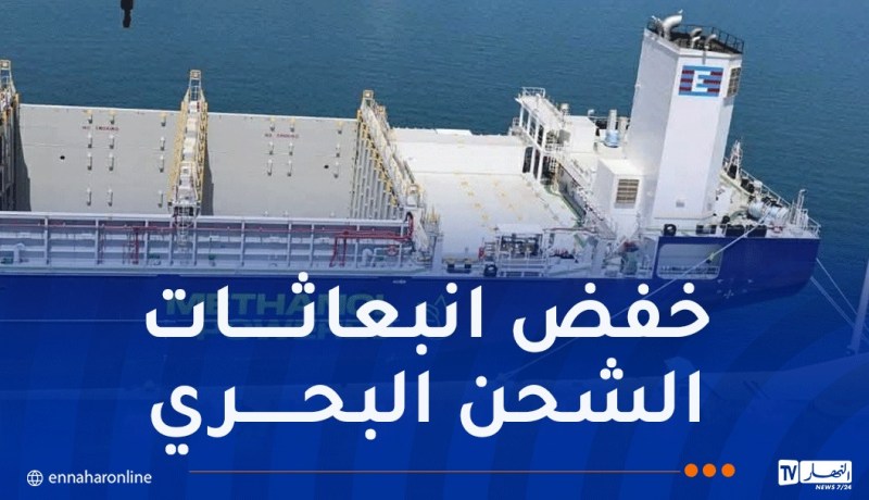 ميناء سكيكدة يستقبل سفينة عاملة بالوقود المزدوج