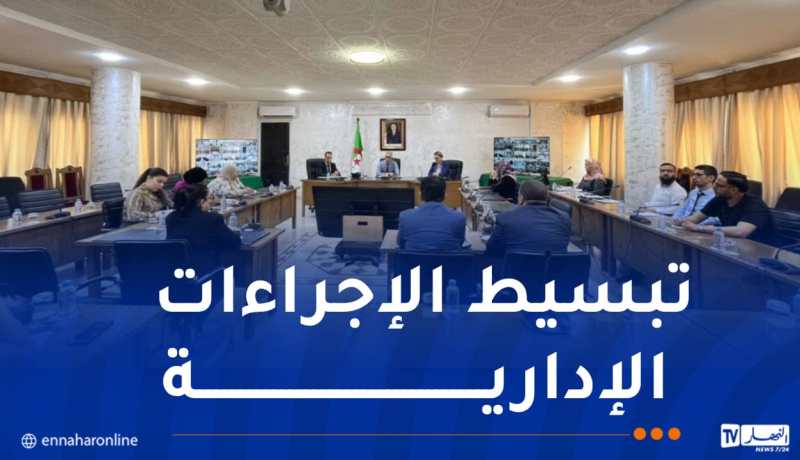 عقد اجتماع تنسيقي تحضيرا للإطلاق الرسمي لنظام “الأبوستيل” بالجزائر
