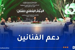 بتكليف من رئيس الجمهورية.. الوزير الأول يشرف على مراسم إحياء اليوم الوطني للفنان